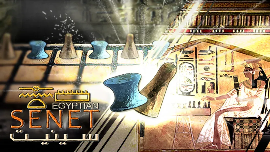 Egyptian Senet (Ancient Egypt)  [МОД Много монет] Screenshot 1