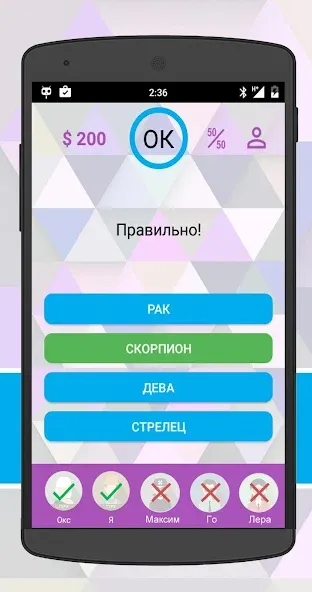 Интеллект-баттл  [МОД Mega Pack] Screenshot 2