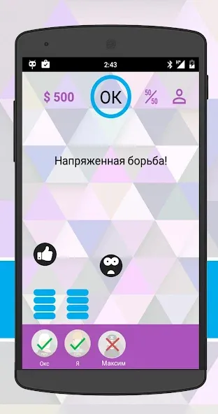 Интеллект-баттл  [МОД Mega Pack] Screenshot 3