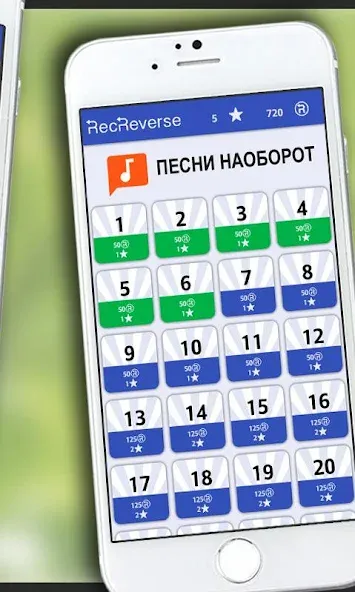 Песни наоборот  [МОД Бесконечные деньги] Screenshot 5