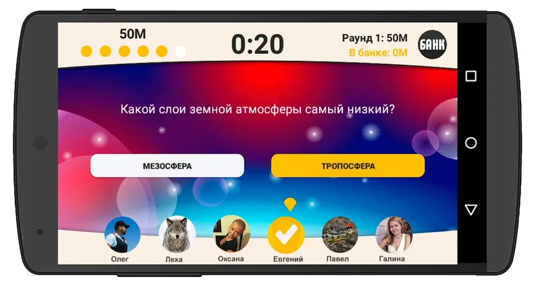 Сильное звено  [МОД Все открыто] Screenshot 2