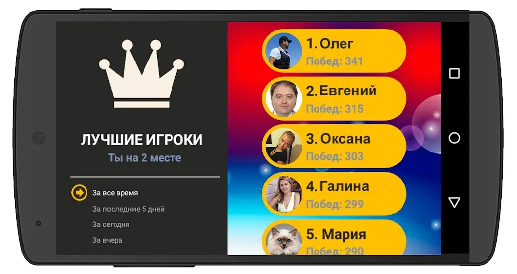 Сильное звено  [МОД Все открыто] Screenshot 4