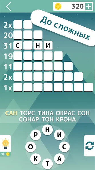 Словолом  [МОД Unlimited Money] Screenshot 3