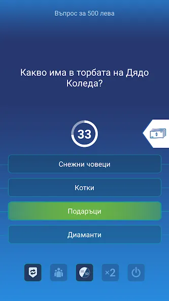 Милионер 2023  [МОД Бесконечные монеты] Screenshot 2