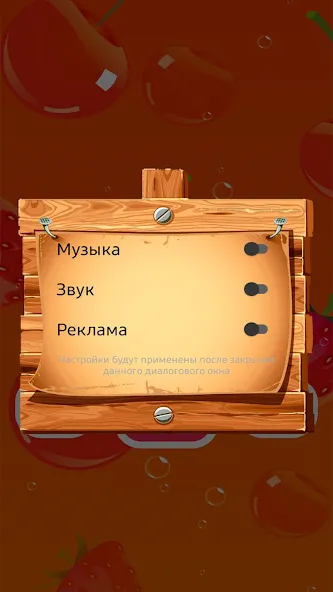 Найди Лишнее  [МОД Menu] Screenshot 4