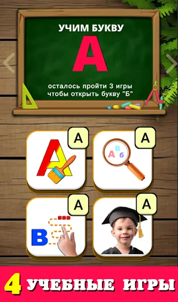 Говорящая азбука алфавит детей  [МОД Все открыто] Screenshot 4