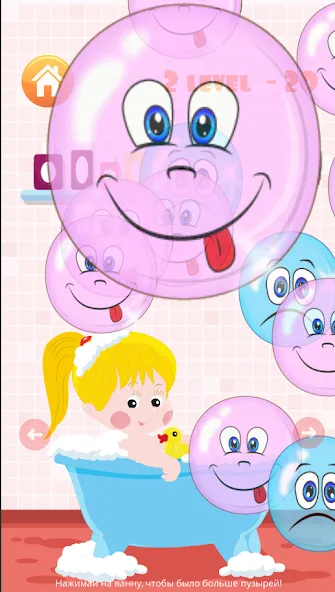 Popping bubbles for kids  [МОД Unlocked] Screenshot 1