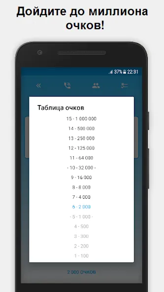 Миллионер - Библия  [МОД Много монет] Screenshot 2