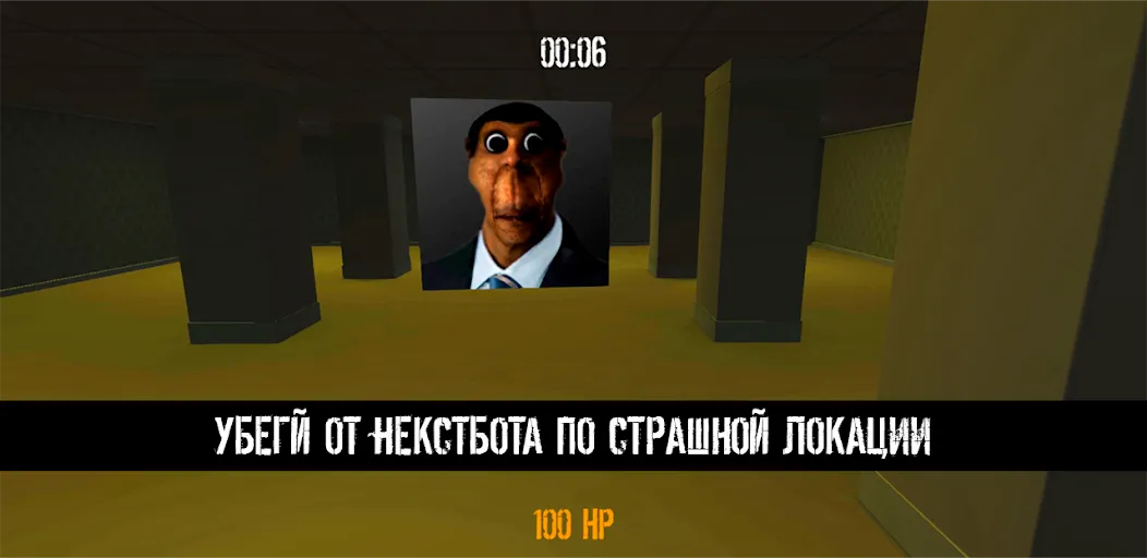 NextBot : Chasing Memes (НекстБот)  [МОД Бесконечные деньги] Screenshot 4