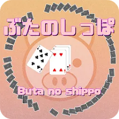 Скачать взломанную Pig tail game(Cards Game) (Пиг тейл игра)  [МОД Все открыто] - полная версия apk на Андроид