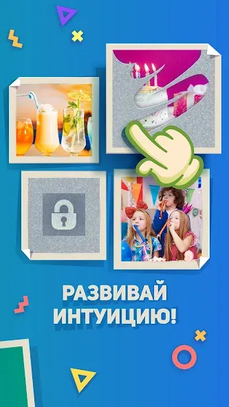 Ребусы, Картинки и Загадки  [МОД Unlimited Money] Screenshot 5