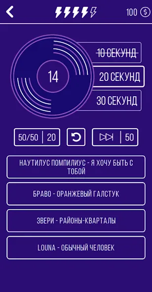 Угадай мелодию. Муз. викторина  [МОД Menu] Screenshot 3