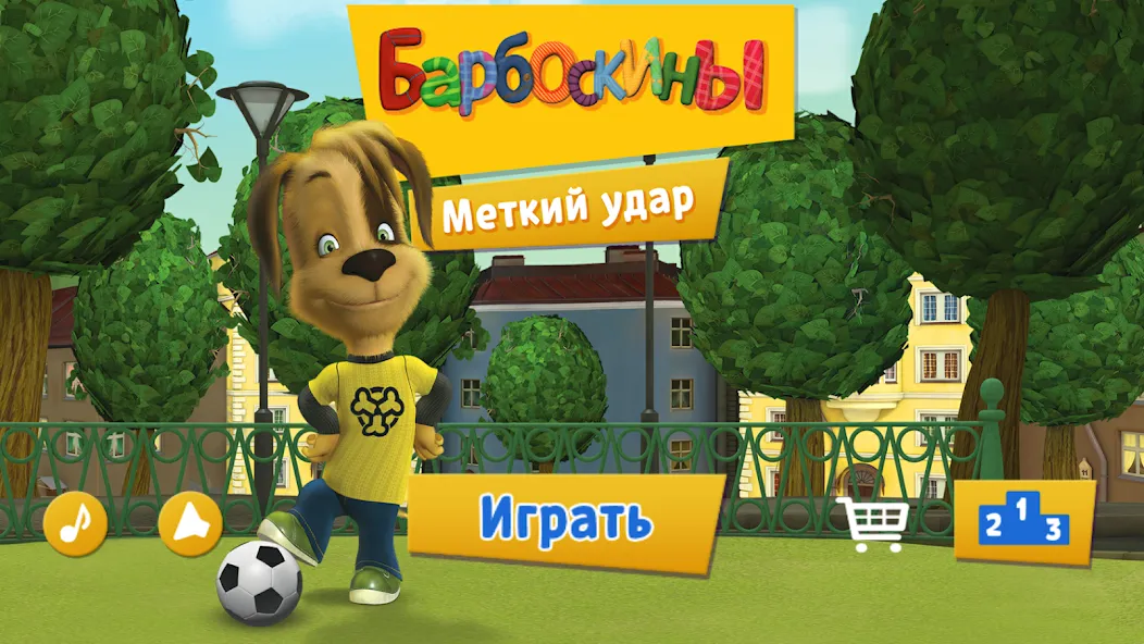 Pooches: Street Soccer  [МОД Бесконечные монеты] Screenshot 4