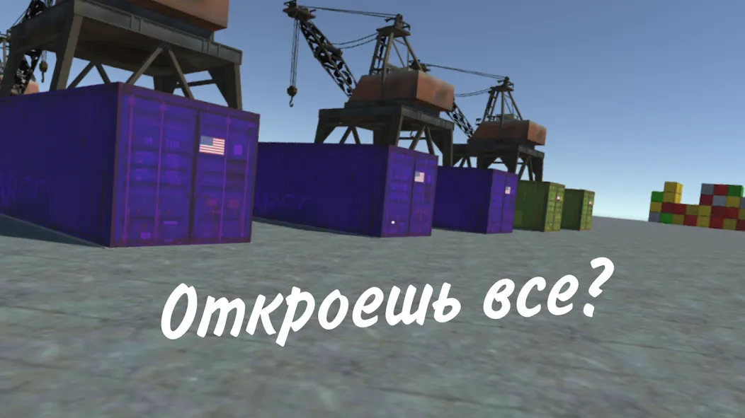 Opening Сar Сontainers  [МОД Unlimited Money] Screenshot 1