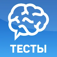 Взломанная Тесты: Кто ты из?  [МОД Бесконечные монеты] - полная версия apk на Андроид