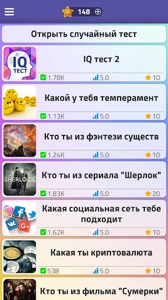 Тесты 2: Кто ты?  [МОД Menu] Screenshot 1