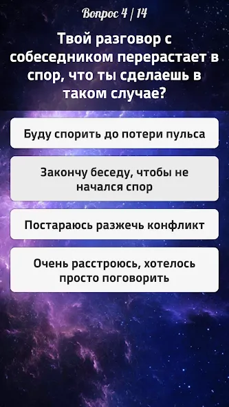 Тесты 2: Кто ты?  [МОД Menu] Screenshot 4