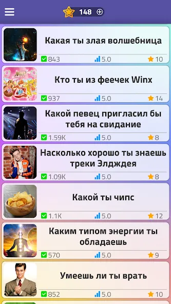 Тесты 2: Кто ты?  [МОД Menu] Screenshot 5