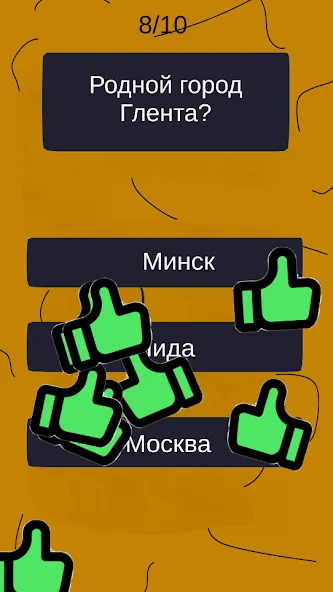 Тест по А4: 2 часть  [МОД Много монет] Screenshot 1