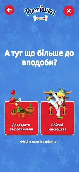 Ростишка  [МОД Много денег] Screenshot 5