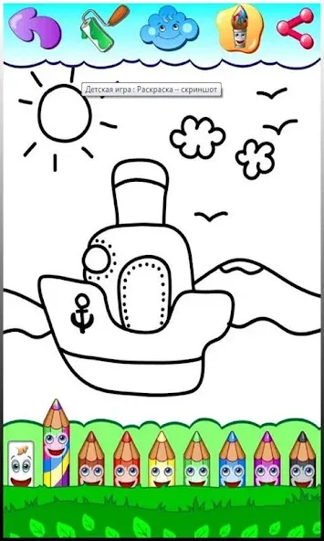 Coloring pages  [МОД Unlocked] Screenshot 3