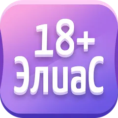 Взломанная Alias • Элиас  [МОД Menu] - полная версия apk на Андроид