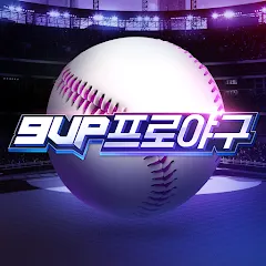 Скачать взлом 9UP 프로야구: KBO 모바일 야구 매니저  [МОД Unlocked] - стабильная версия apk на Андроид