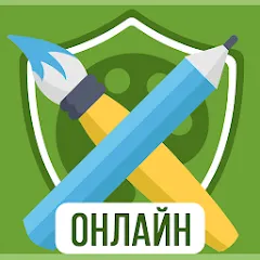 Взлом Дуэль Художников: Игры по сети  [МОД Бесконечные деньги] - полная версия apk на Андроид