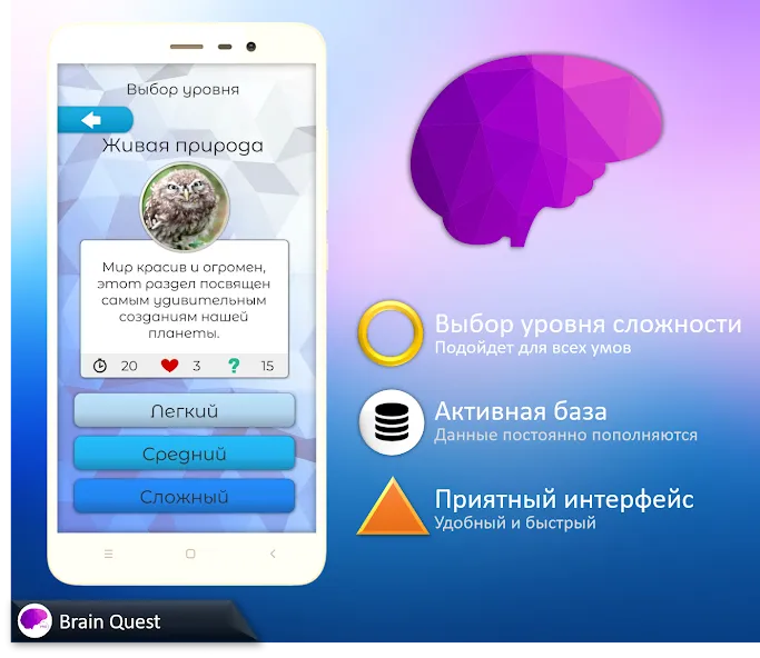 Quiz Battle Brain Pro (Брейн Квест)  [МОД Menu] Screenshot 2