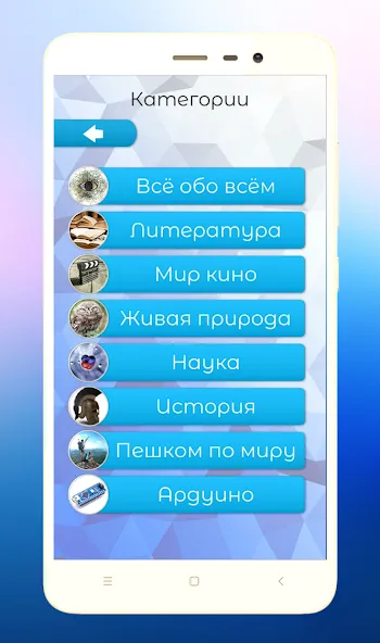 Quiz Battle Brain Pro (Брейн Квест)  [МОД Menu] Screenshot 4