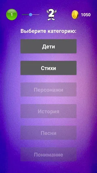 Библейская викторина  [МОД Бесконечные деньги] Screenshot 2