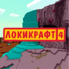 Скачать взлом Lokicraft 4 Crafting (Локикрафт 4 Крафтинг)  [МОД Бесконечные монеты] - полная версия apk на Андроид