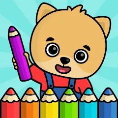 Скачать взломанную Coloring Book - Games for Kids  [МОД Все открыто] - стабильная версия apk на Андроид