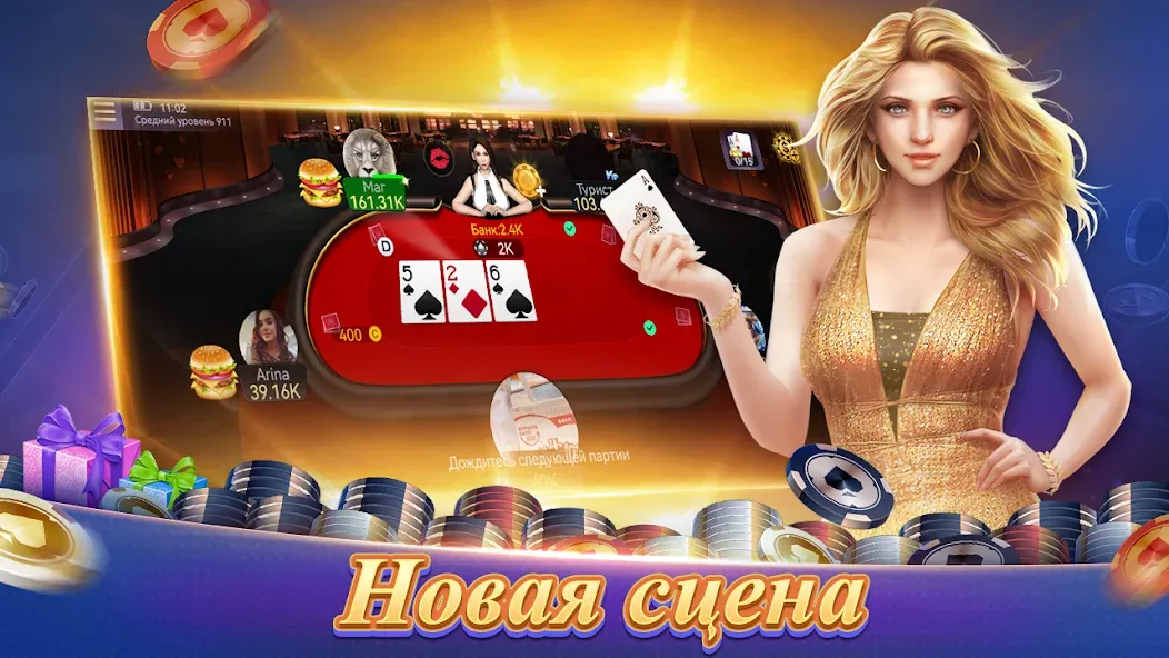 Texas Poker Русский(Boyaa) (Техасский покер)  [МОД Много денег] Screenshot 2