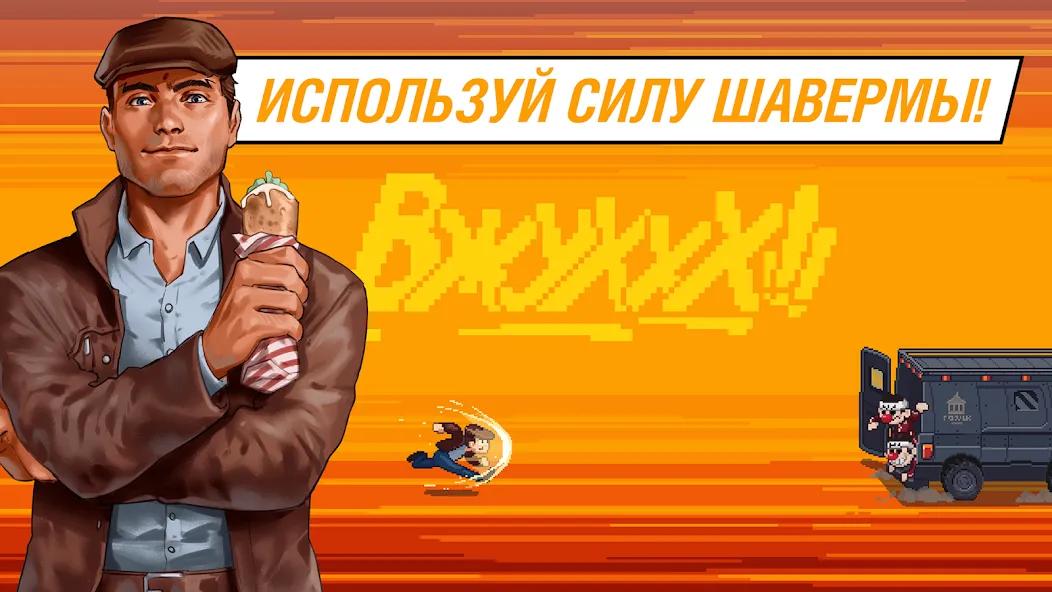 Майор Гром: погоня  [МОД Mega Pack] Screenshot 4