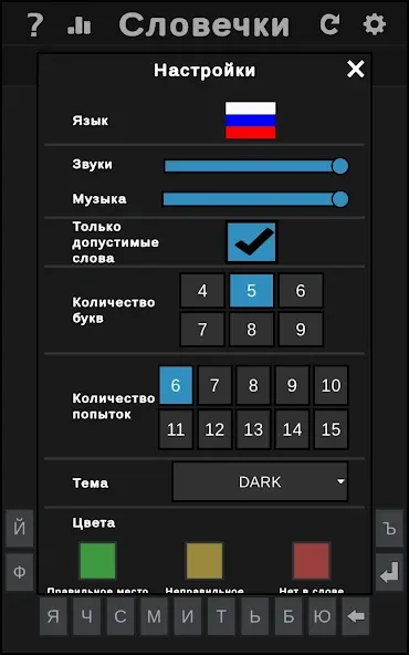 BuzzWords  [МОД Unlocked] Screenshot 5