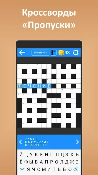 Кроссворды ассорти на русском  [МОД Unlocked] Screenshot 4