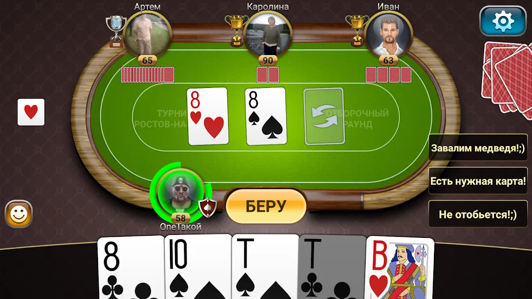 Passing Durak: Championship  [МОД Mega Pack] Screenshot 2