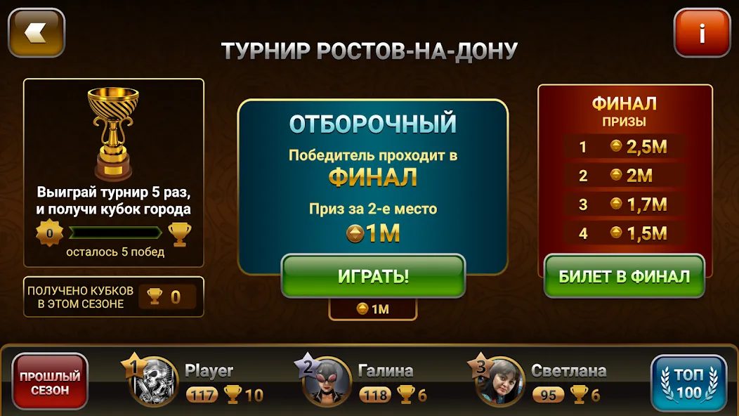 Passing Durak: Championship  [МОД Mega Pack] Screenshot 3