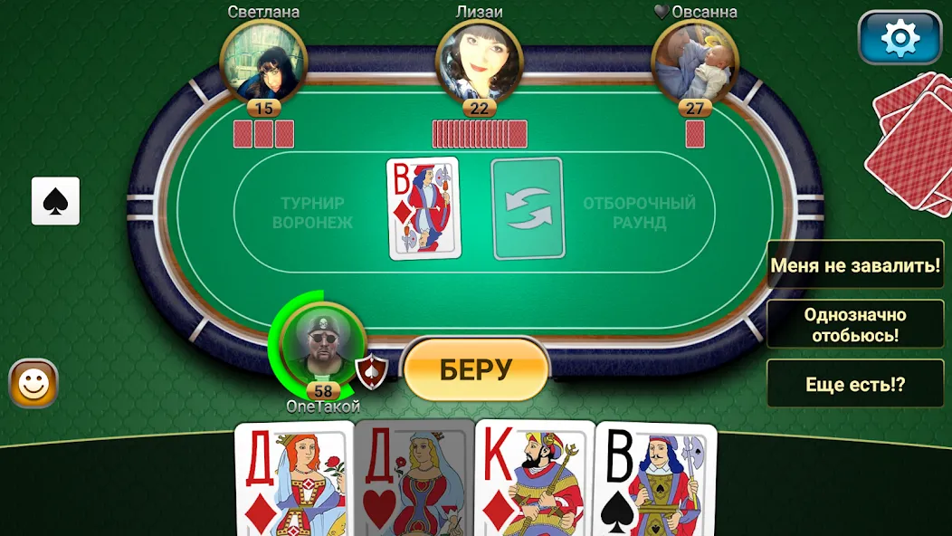 Passing Durak: Championship  [МОД Mega Pack] Screenshot 4