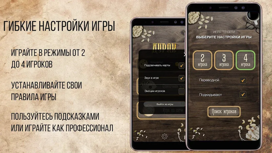 Дурак Онлайн с друзьями  [МОД Unlimited Money] Screenshot 4