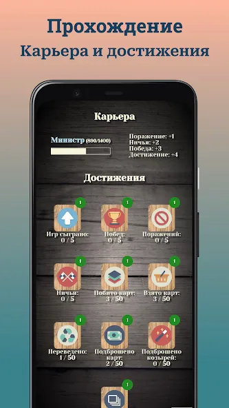 Durak (Дурак)  [МОД Все открыто] Screenshot 5