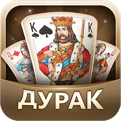 Скачать взлом Дурак  [МОД Много монет] - полная версия apk на Андроид