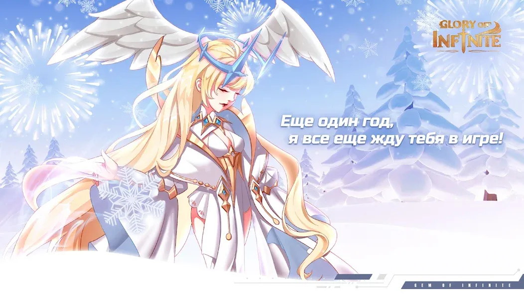 Glory of Infinite (Глори оф Инфинит)  [МОД Много монет] Screenshot 1