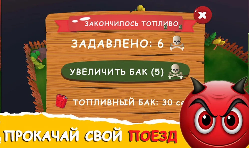 Мемо бойня поезд - Некстботы  [МОД Menu] Screenshot 4