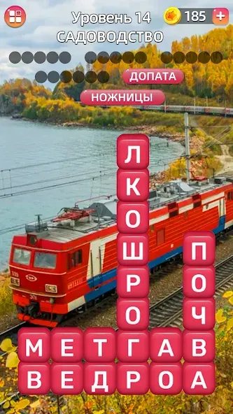 Разбить слова: Word Game  [МОД Все открыто] Screenshot 5