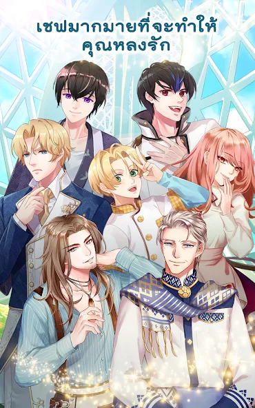 Call Me Master - Otome Game (Колл Ми Мастер)  [МОД Меню] Screenshot 5