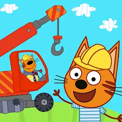 Скачать взлом Kid-E-Cats Cars, Build a house  [МОД Unlocked] - стабильная версия apk на Андроид