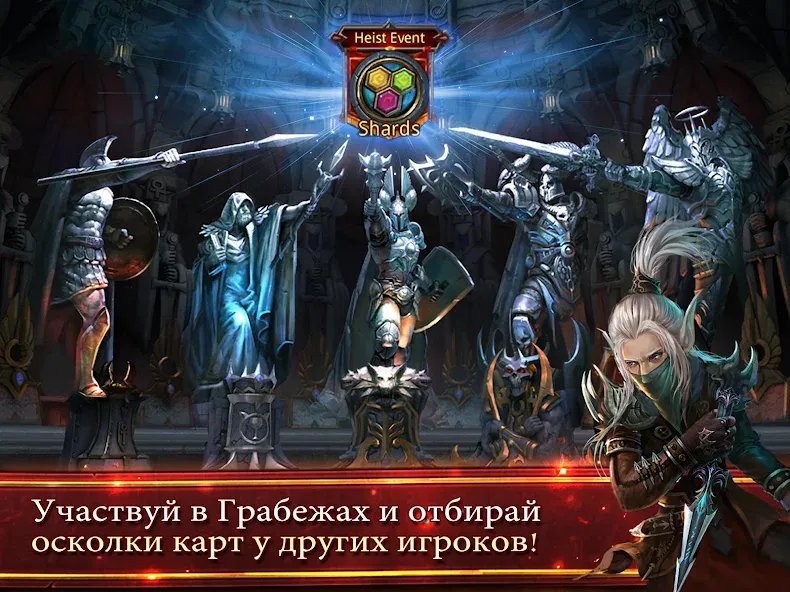 Deck Heroes: Великая Битва! (Дек Хероес)  [МОД Меню] Screenshot 5