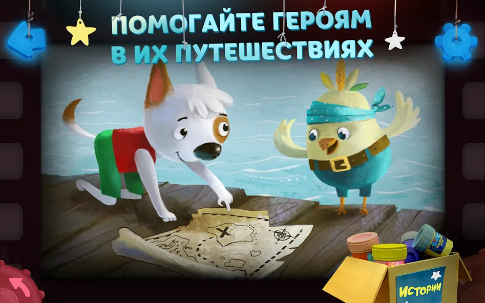 Волшебный Фонарь: Сказки  [МОД Много монет] Screenshot 3